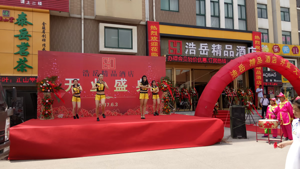 <b>濟(jì)南浩岳精品酒店開業(yè)儀式</b>